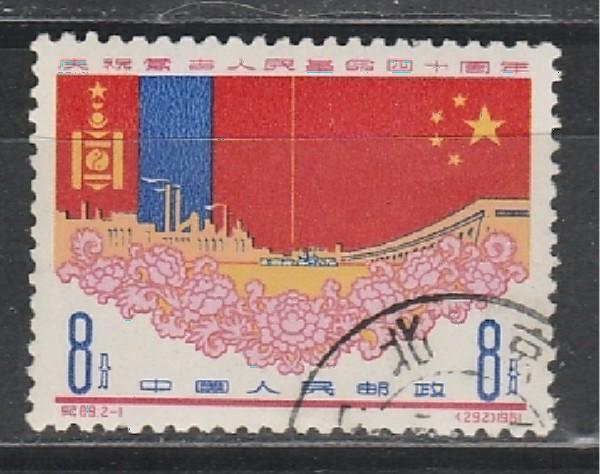 40 лет МНР, Китай 1961, 1 гаш.марка